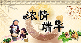 濃情端午圖片