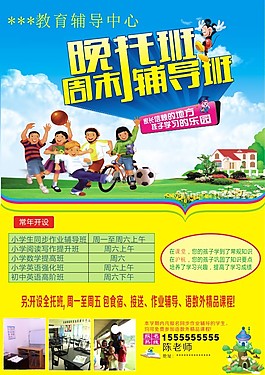 托班宣傳單