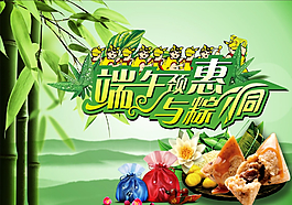 端午節(jié)圖片