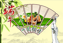 端午節(jié)圖片