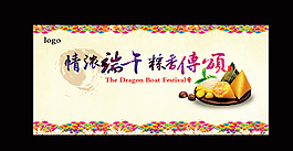 端午节图片