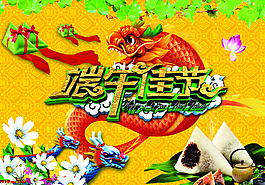 端午佳節(jié)圖片