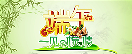 端午節(jié)圖片