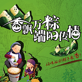 端午節(jié)圖片