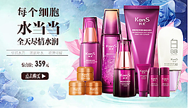護(hù)膚品