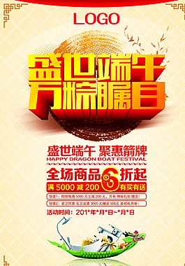 盛世端午 萬粽矚目圖片