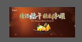 端午节图片