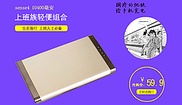充電寶