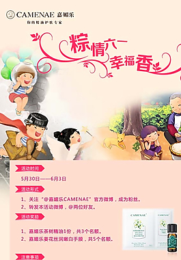 端午節(jié)圖片