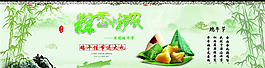 端午節(jié)  粽子圖片