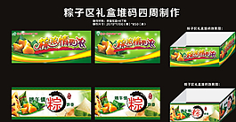 端午節堆碼圖片