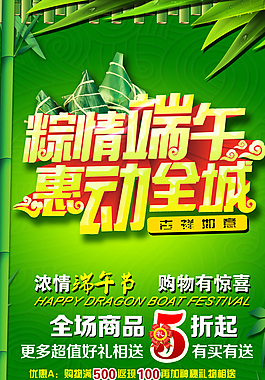 端午图片