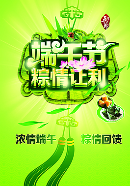 端午节海报图片