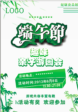 端午節矢量節日海報設計圖片