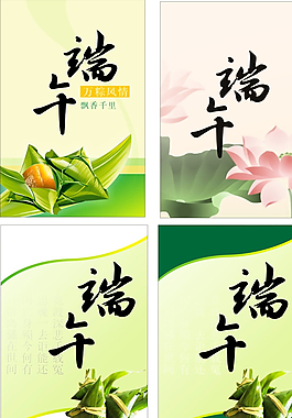 端午节海报设计矢量图图片