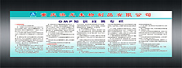 GMP知識(shí)