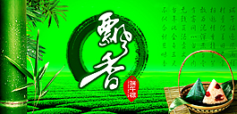端午節(jié)圖片