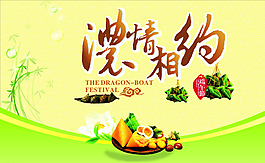 端午節(jié)圖片