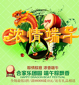 端午節(jié)圖片