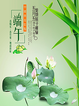 端午節(jié)圖片