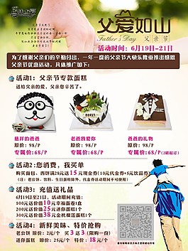 父親節(jié)海報(bào)
