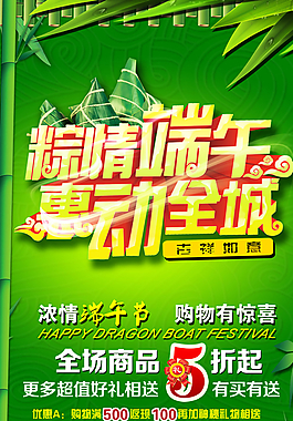 海报  端午节图片