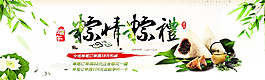 淘寶端午節(jié)促銷海報(bào)psd素材圖片