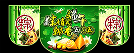 端午節(jié)商場吊旗圖片