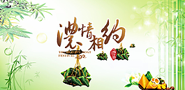 端午節(jié)素材圖片