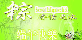 端午海報圖片
