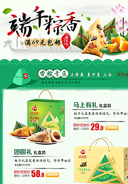 端午節(jié) 產(chǎn)品關(guān)聯(lián)圖片
