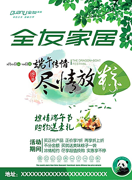 端午節(jié)圖片