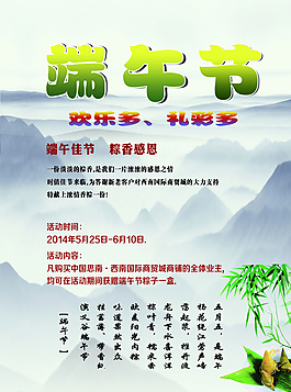 端午節(jié)圖片
