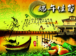 端午節(jié)海報圖片