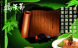 端午節(jié)圖圖片