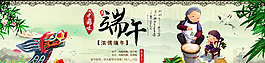 端午節(jié)海報(bào)圖片
