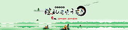 端午節(jié)粽香情濃促銷宣傳海報(bào)圖片