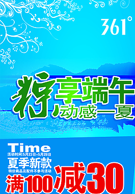 端午圖片