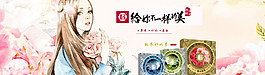 2015淘寶全屏首頁輪播圖化妝品卡通版