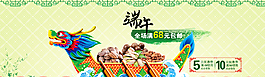 端午海報(bào)圖片
