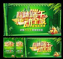 端午节图片