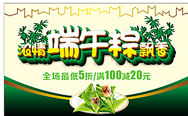 端午 粽子圖片