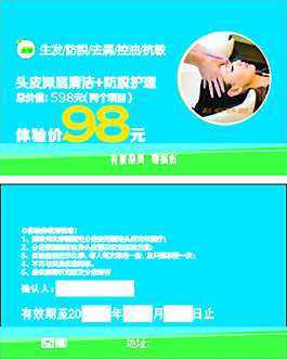 養生保健設計成品