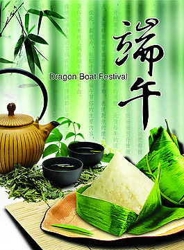 端午節(jié)圖片