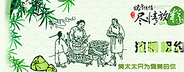 濃情端午圖片