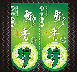 端午吊旗圖片