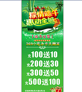 端午節(jié)海報(bào)圖片