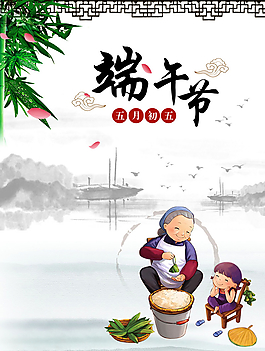 端午节图片