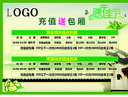 端午節(jié)活動(dòng)海報(bào)圖片