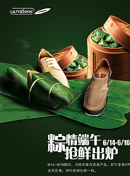 粽子海报图片
